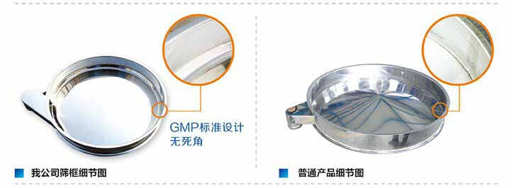 金禾超聲波振動(dòng)篩篩框無(wú)死角設(shè)計(jì) 金禾超聲波振動(dòng)篩篩框無(wú)死角設(shè)計(jì)