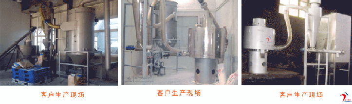 立式氣流篩客戶使用現(xiàn)場圖 立式氣流篩客戶使用現(xiàn)場圖