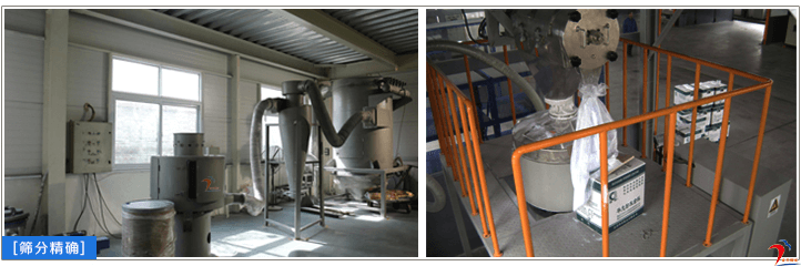 立式氣流篩客戶使用現(xiàn)場圖1 立式氣流篩客戶使用現(xiàn)場圖1