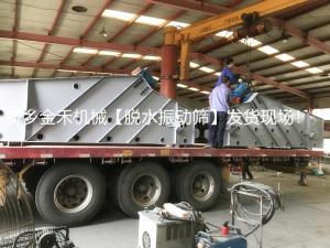 脫水振動(dòng)篩發(fā)貨現(xiàn)場(chǎng)！