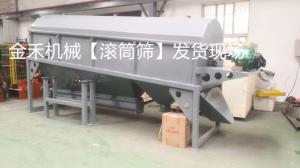 滾筒篩發(fā)貨現(xiàn)場(chǎng)！